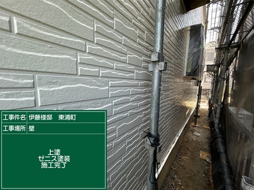施工後